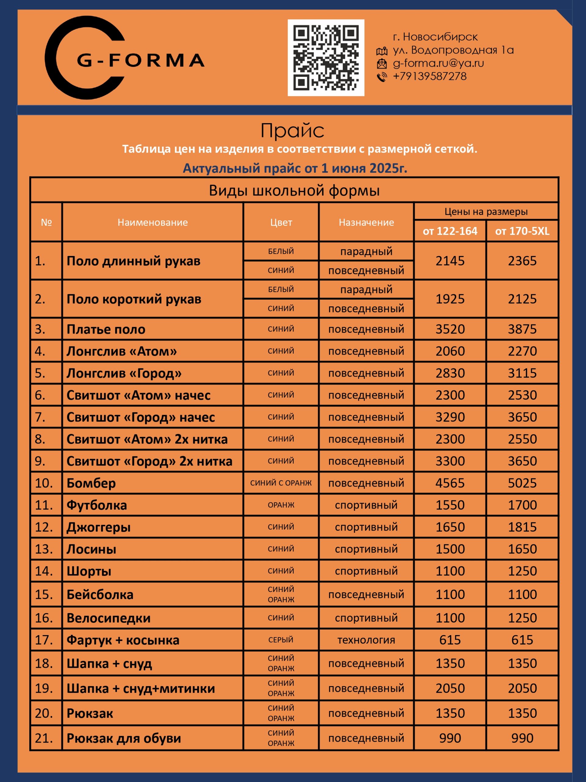 школа_220_(2)[1]_page-0001