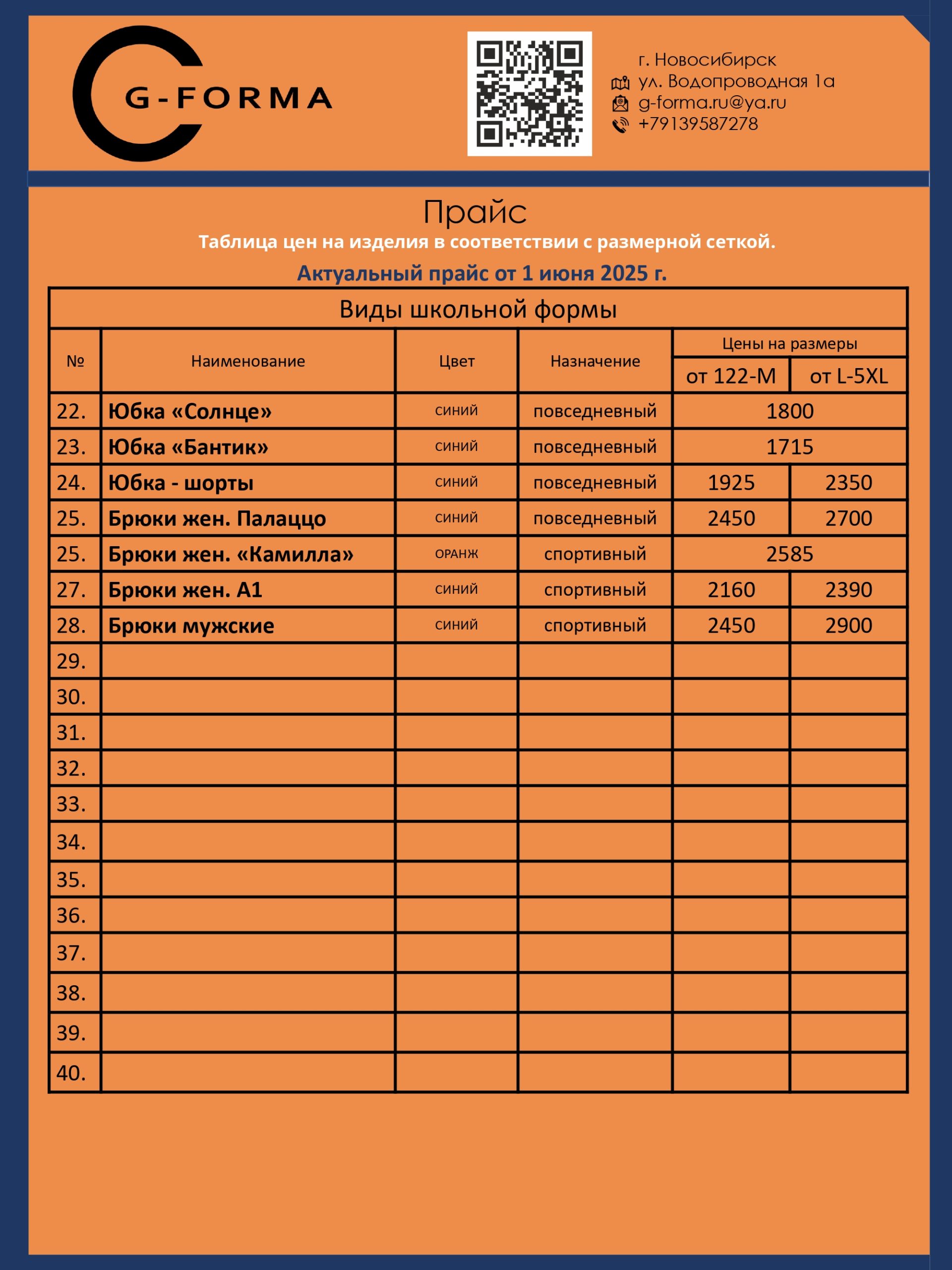 школа_220_(2)[1]_page-0002
